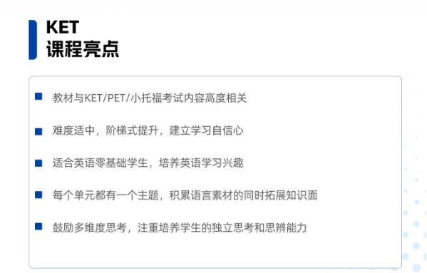 2025年北京KET线下考点汇总！KET怎么报名？北京线下KET培训机构推荐