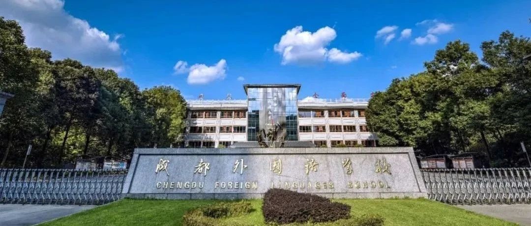 成外普高班志愿在哪里填？流程如何操作？