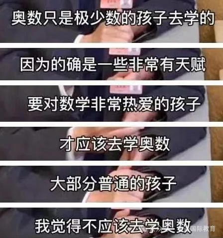 为何家长弃奥数选这个？2025竞赛新风向解析
