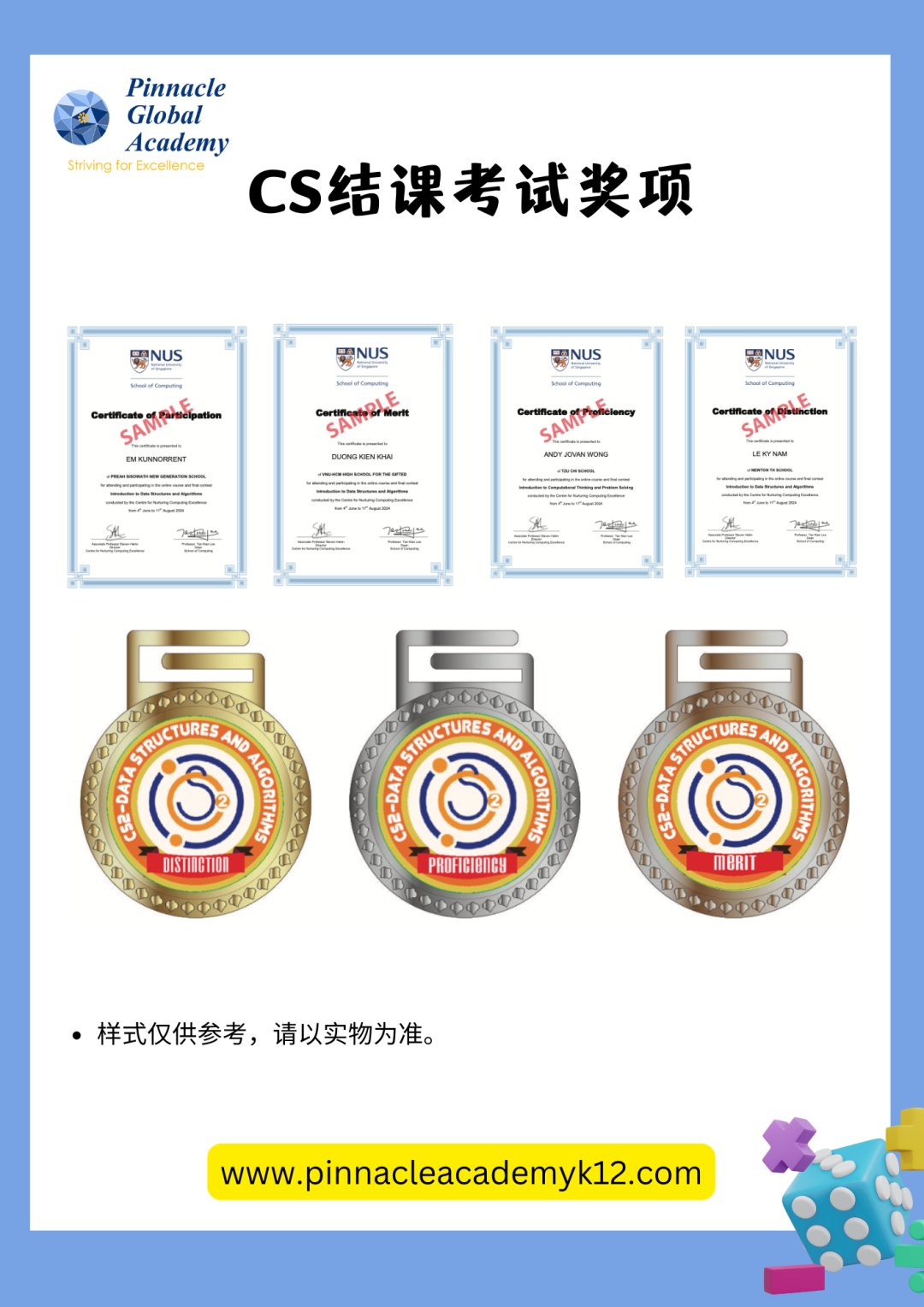 揭秘未来10年中小学教育K12的发展趋势
