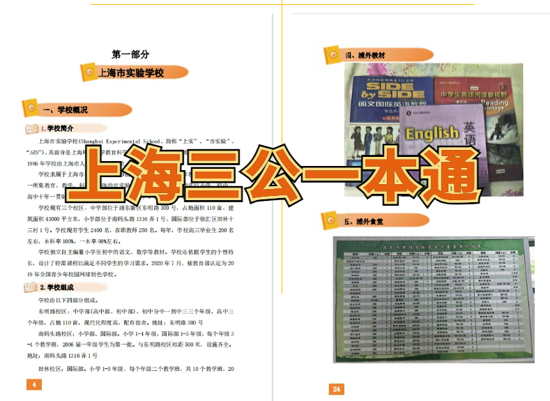 上海AMC8和小托福培训课程暑假班火爆上线！备考上海三公&国际学校都能学！