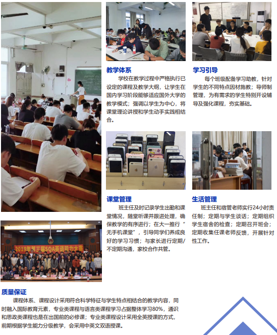 广东中外合办3+1国际本科 | 2025年广东金融学院SQA3+1/2+2国际本科招生简章！