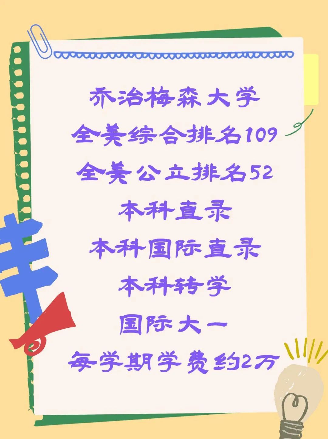 留学美国STEM本科双录毕业在美国工作