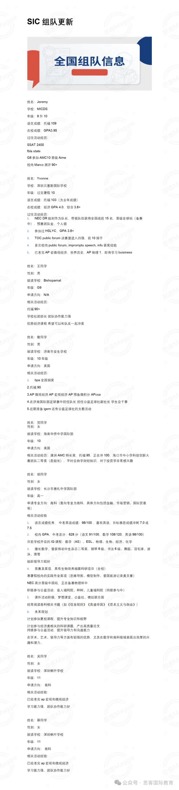 SIC商赛交易组 / 策略组全流程解析 组队招募火热进行中！