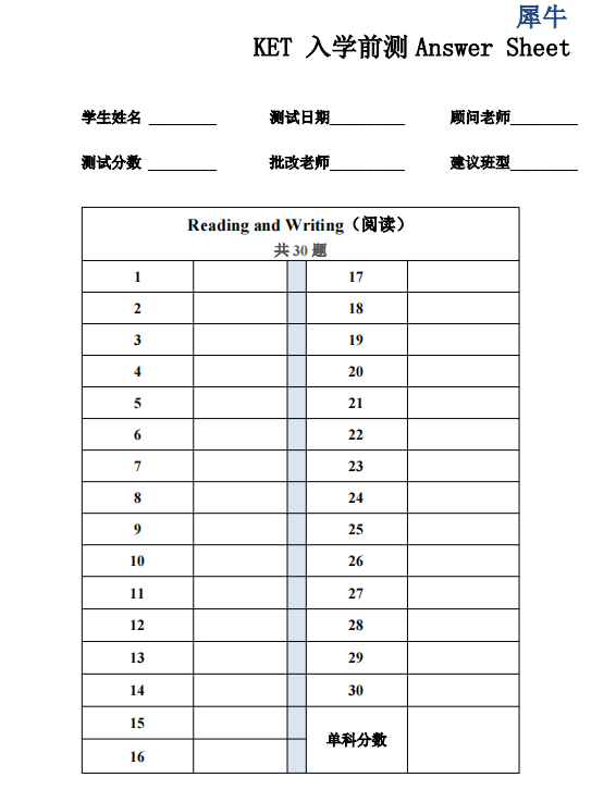 *KET适合几年级的孩子？达到什么水平才能备考KET？附KET线上线下培训班