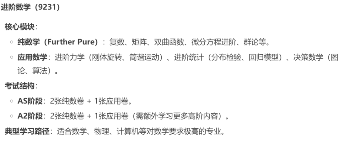 数学别再“无效刷题”！搞懂AP/IB/A-Level难点差异，这样学才高效！