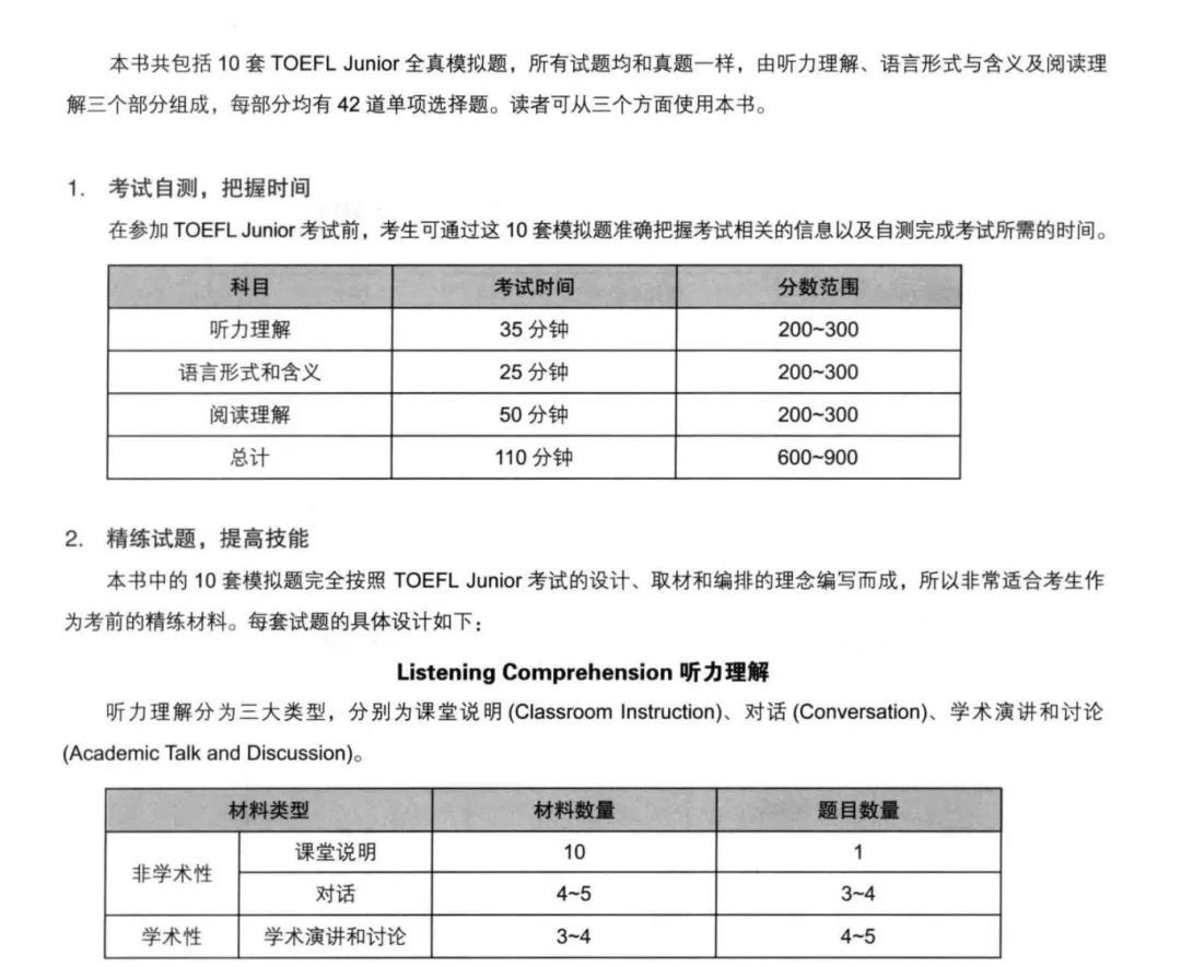 小托福和上海中考英语哪个更难？附上海小托福培训课程