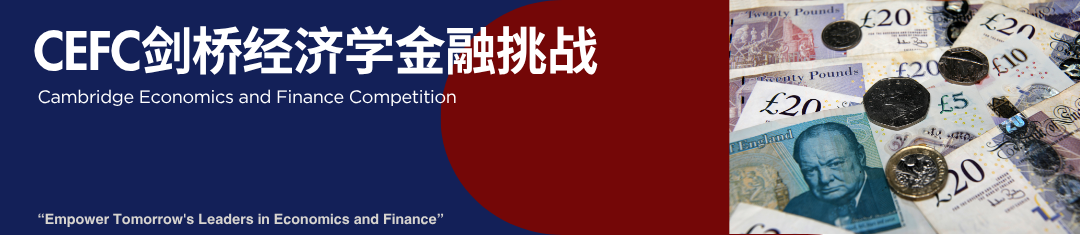【财经】抢先锁定！2025下半年7-12年级最值得参与的财经活动！