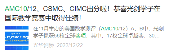 暑假开卷！上海国际学校学生都在参加哪些国际数学竞赛？机构AMC10数学竞赛培训课程带你抢跑新学期！