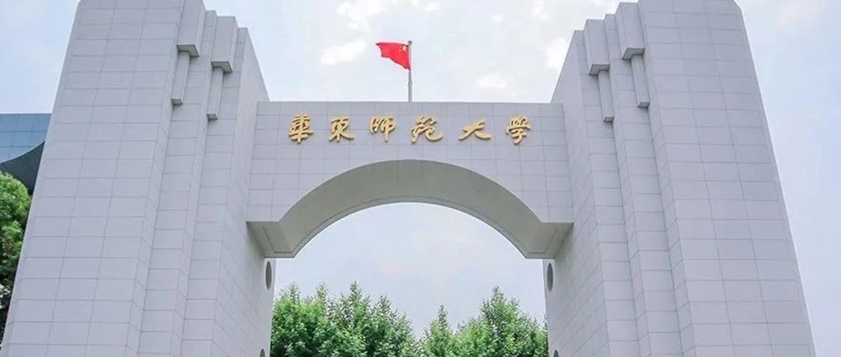 2025年华东师范大学SQA3+1国际本科招生简章！