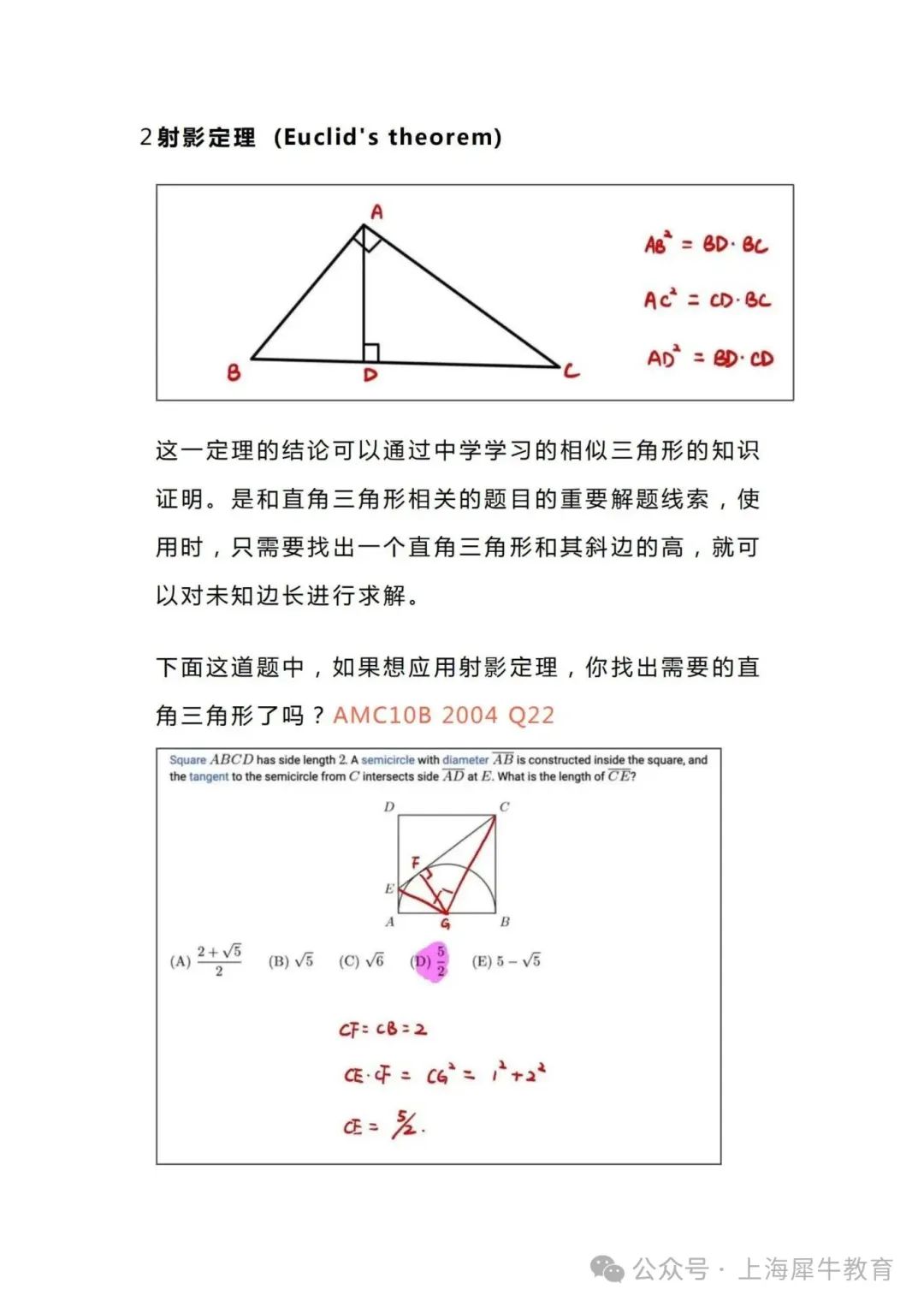 一文讲透！AMC10数学竞赛介绍（AB卷区别/报名通道/考点汇总）