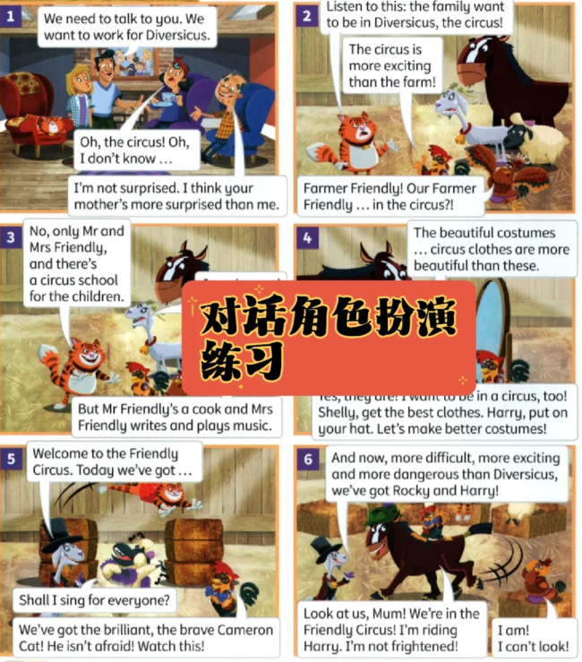 《Power Up》教材不同年级应该怎么选？