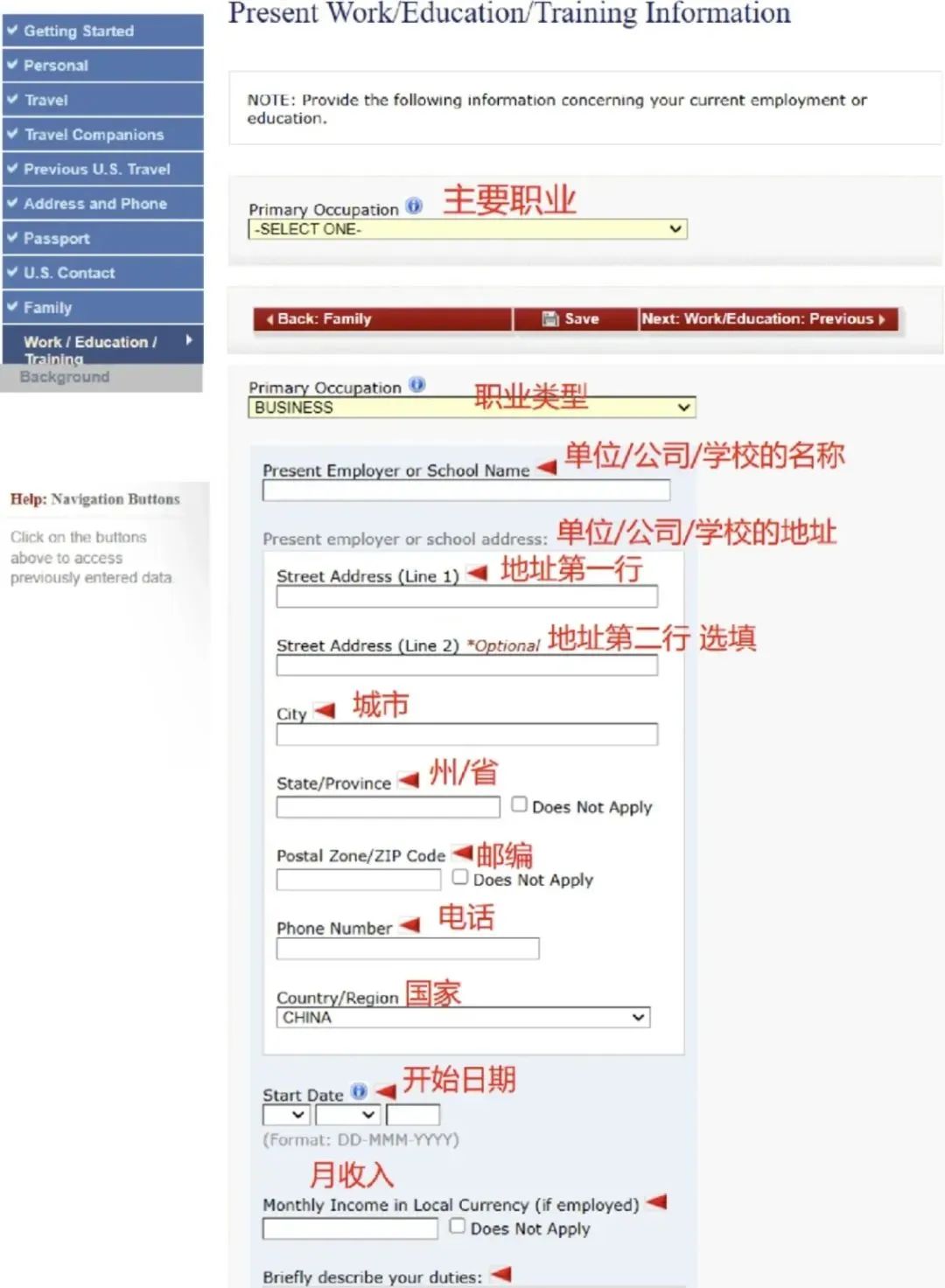 美国留学的DS-160表格填写教程：一次搞定，轻松过关！