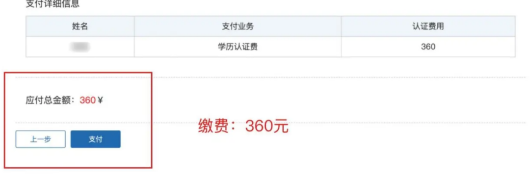 15分钟完成留服认证！2025最新全流程攻略