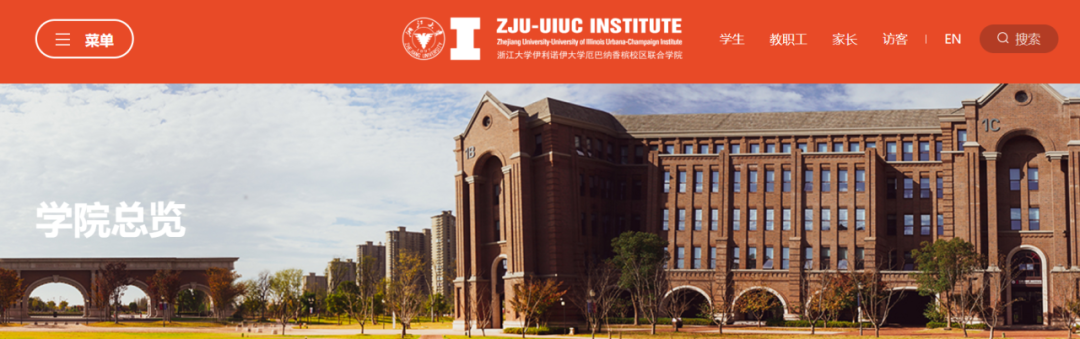 上交密院改名？川大匹兹堡学院停止招生？中外合办还是要看这几所大学