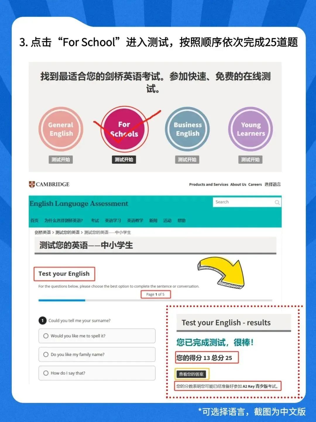 √为什么小学生都在备考KET？附机构KET暑期班课程安排