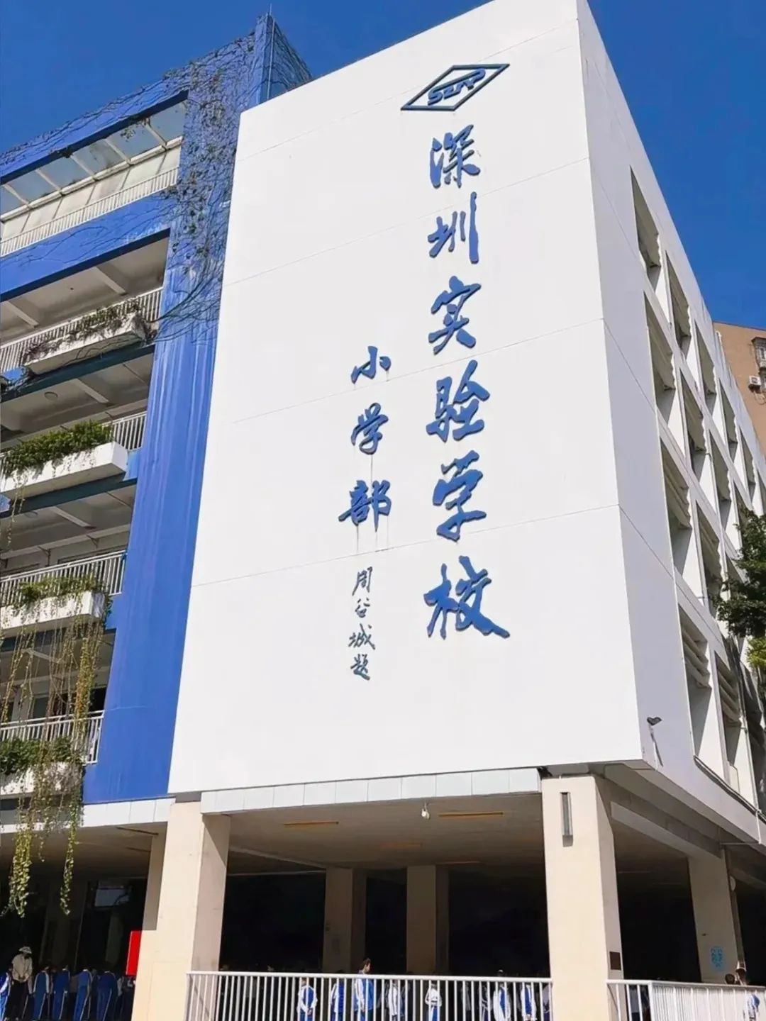 深圳实验初中部解密：三大入学途径这样规划稳进重点班！