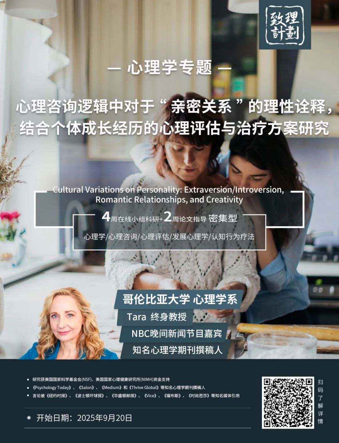学员专访｜在探索中锚定方向：科研项目带来的成长与蜕变