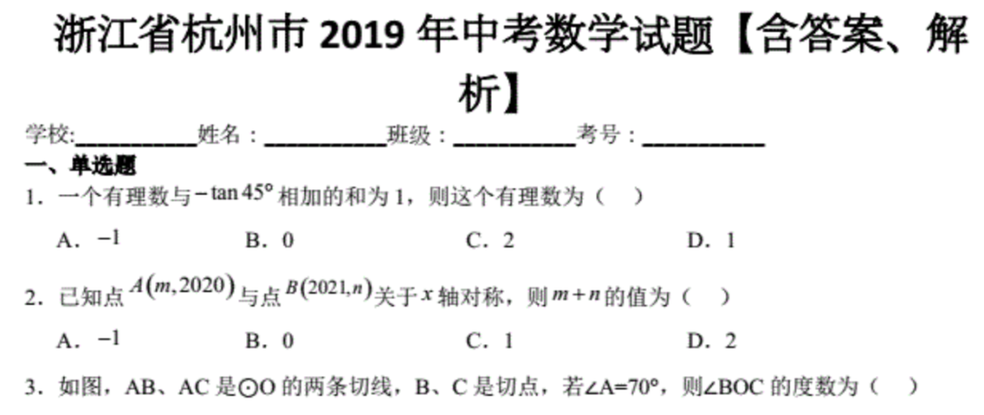 2025杭州中考讨论（1）：阅卷尺度到底有没有问题？又产生了什么影响和导向？