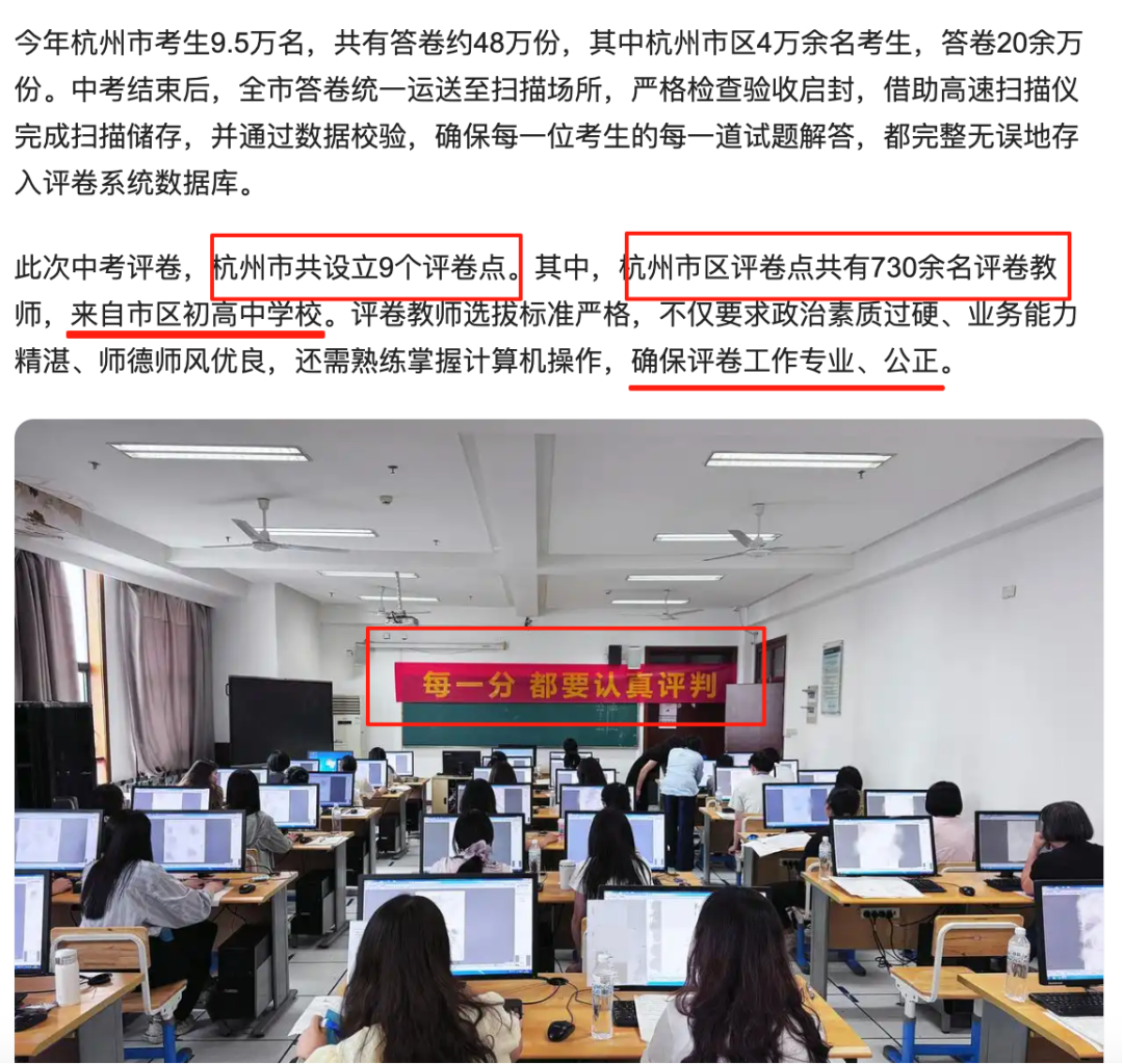 2025杭州中考讨论（1）：阅卷尺度到底有没有问题？又产生了什么影响和导向？