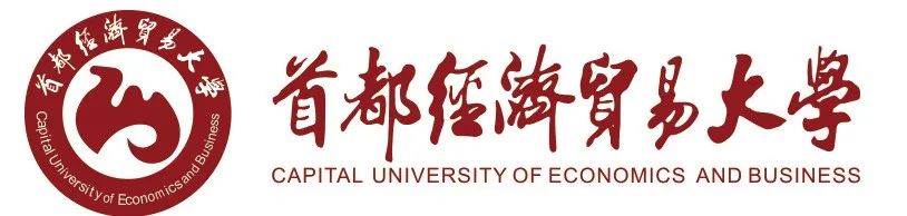 招生简章 丨 2025年首都经济贸易大学国际本科招生简章合集！