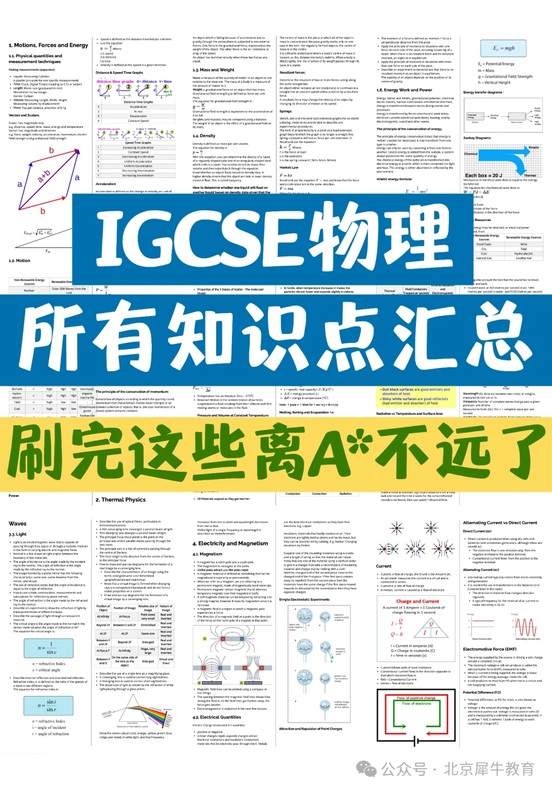 北京中考成绩今日出炉！中考后想转轨国际高中，IGCSE预习课程和雅思一定要提前布局！