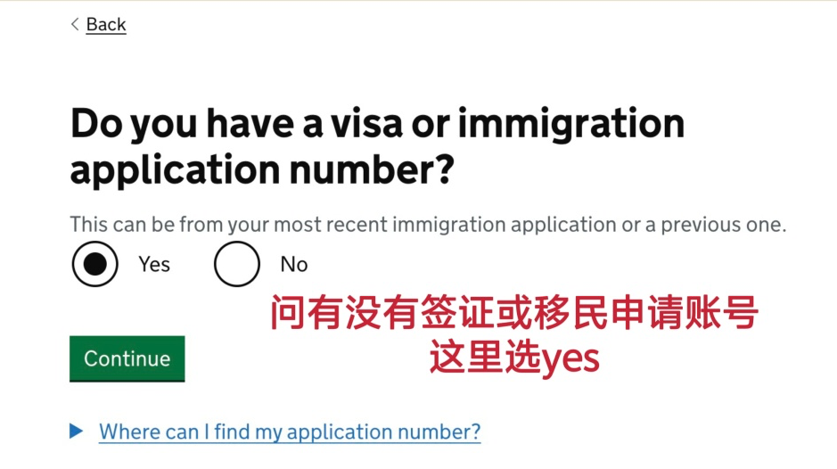 英国eVisa和ShareCode 网申全指南