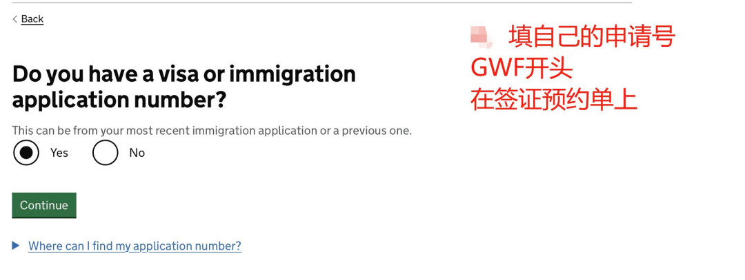 英国eVisa和ShareCode 网申全指南