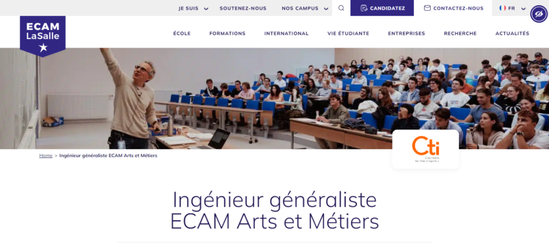 ECAM LaSalle工程师学院：五年制法授通才工程师项目 - Arts et Métiers