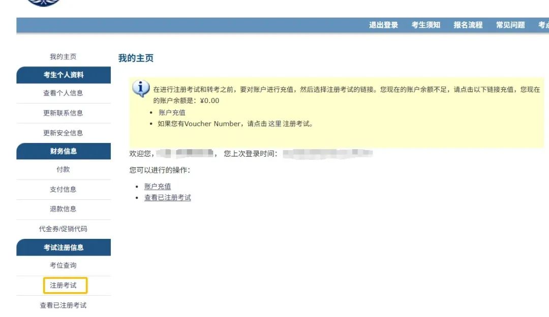 保姆级教程 | 如何注册GRE账号及报考操作