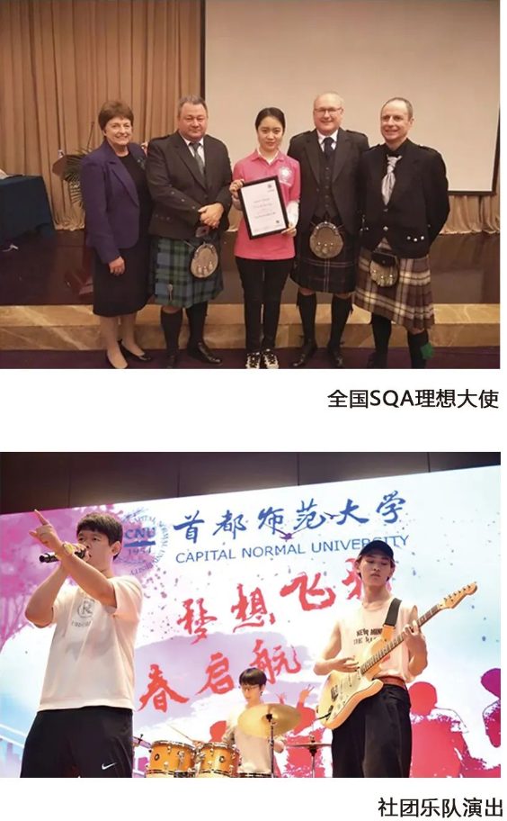 2025首都师范大学SQA-AD3+1国际本科项目招生简章