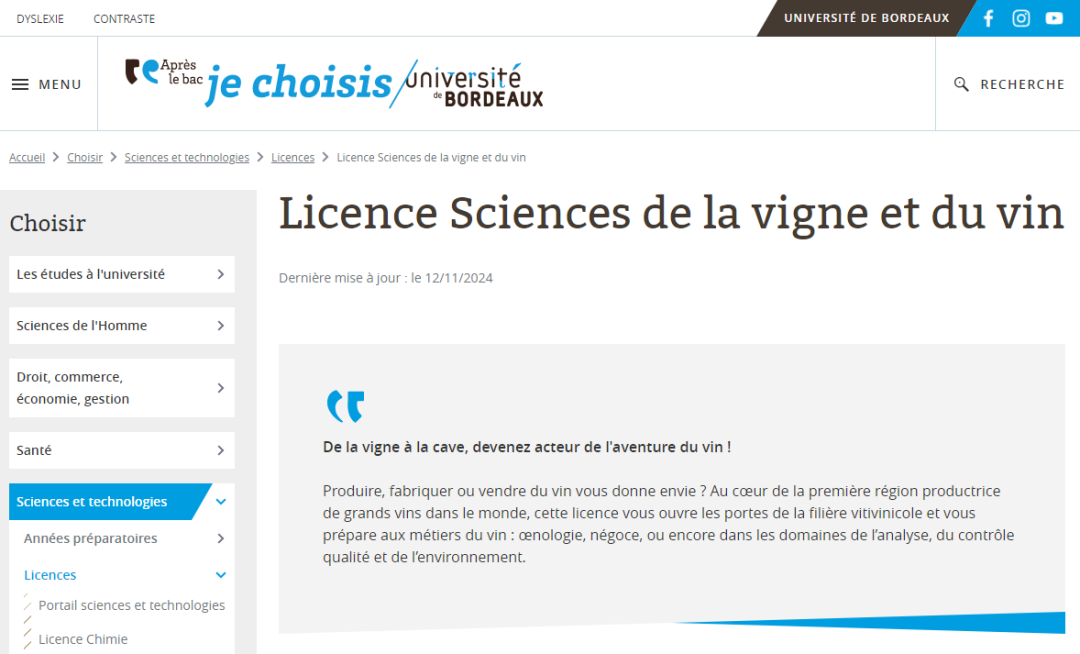 波尔多大学：本科葡萄与葡萄酒科学 Licence Sciences de la Vigne et du Vin