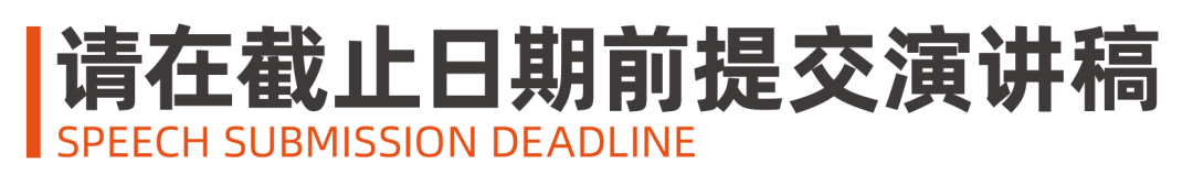 2025 NHSDLC冠军赛 | 公共演讲参赛锦囊