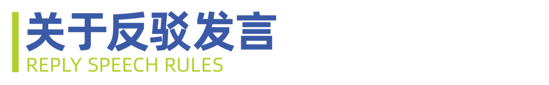 2025 NHSDLC冠军赛 | 青少年世界学校辩论参赛锦囊