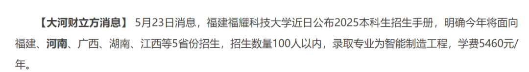 国科大vs福耀科技大学，招生模式全解析，考生必看！