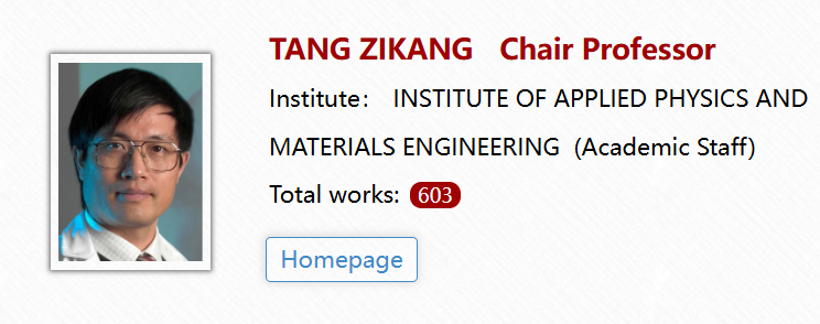 澳门大学全奖博士项目（Prof. TANG ZIKANG）