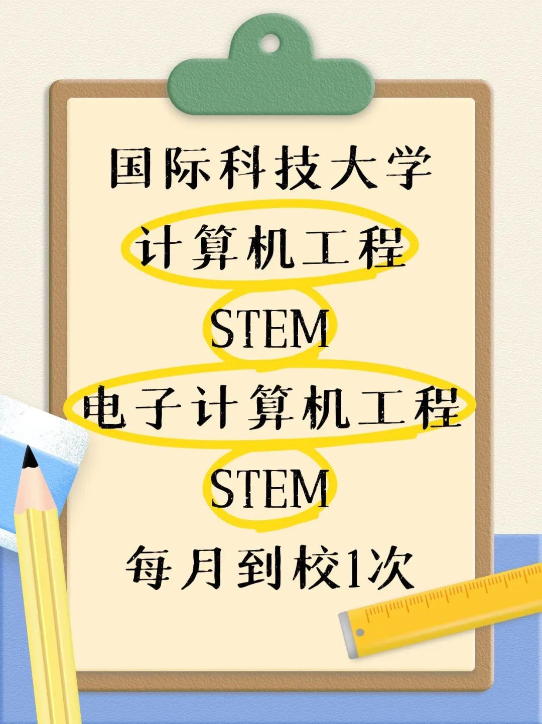 赴美半工半读选择DAY 1 CPT计算机工程硕士