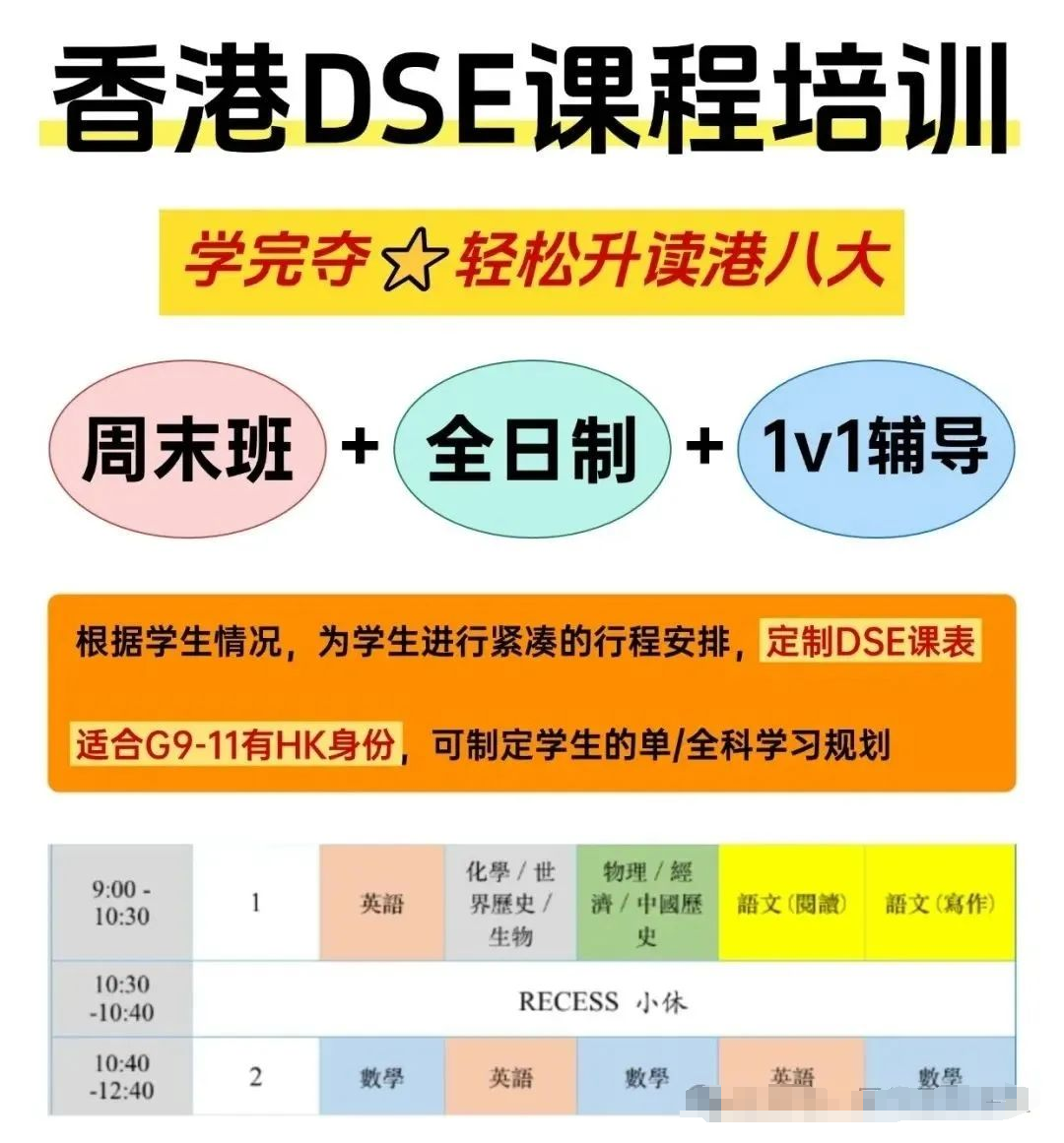 DSE英语和雅思难度对比，DSE英语考什么？附DSE全科补习推荐