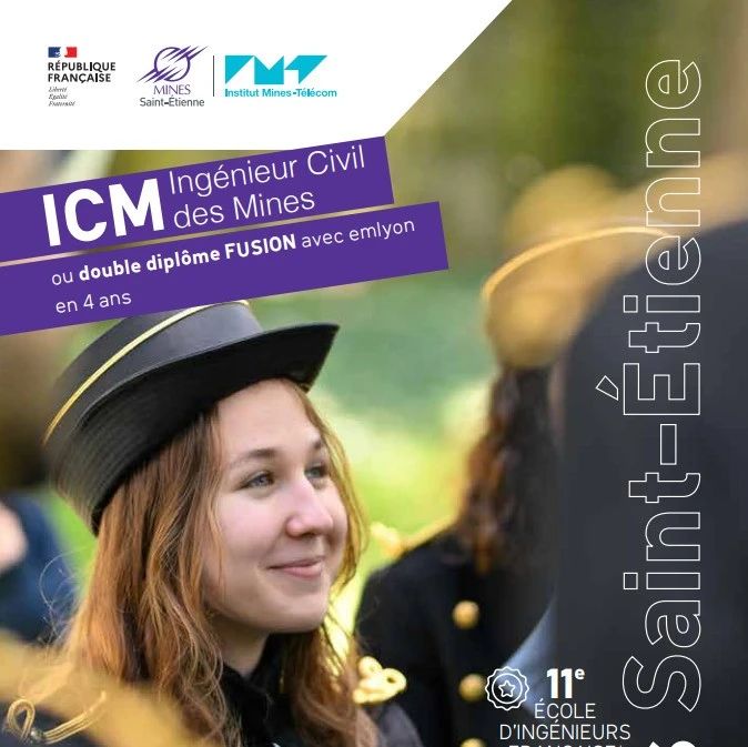 Mines Saint-Étienne 圣埃蒂安高等矿业学院：ICM通才矿业工程师