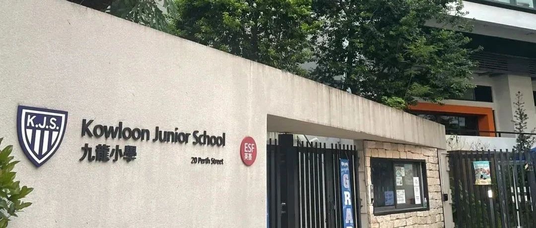 内地孩子插班香港小学是捷径还是陷阱？家长必看！