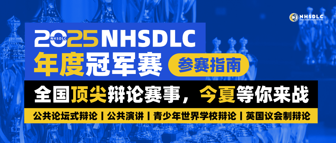 最后5天！2025年度冠军赛报名即将截止！附入校申请及进校规则
