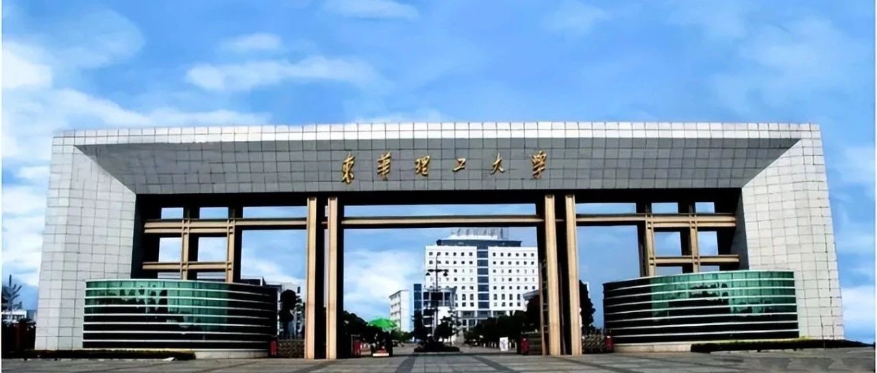 东华理工大学1+3马来西亚国际本科留学项目2025年招生信息