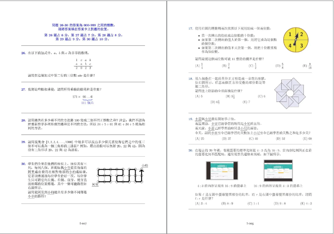 澳洲AMC数学竞赛真的值得考吗？小学生家长一定要看！
