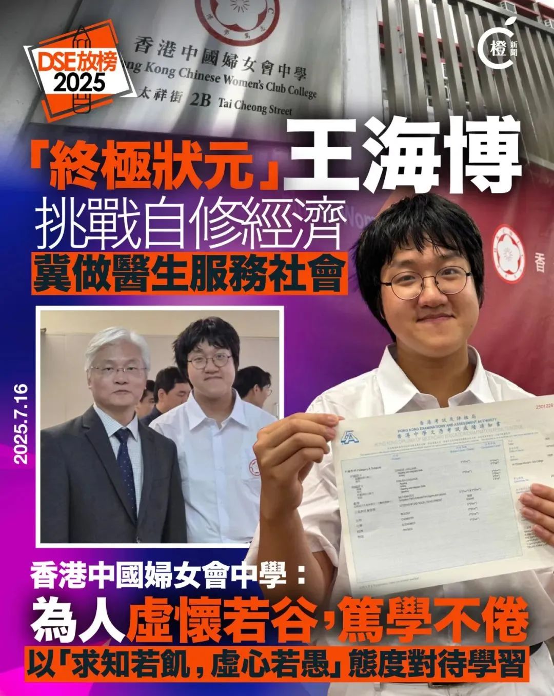 颠覆认知！香港DSE状元 VS 副学士学生，到底差在哪里？