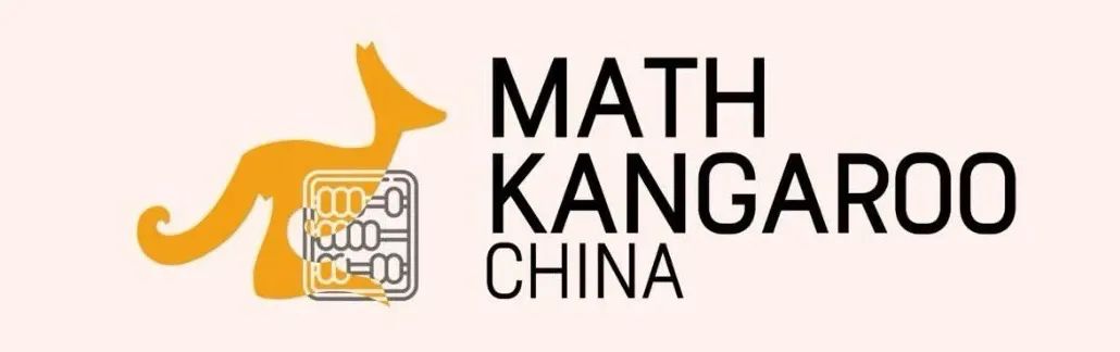 澳洲AMC、袋鼠数学、美国AMC怎么选？报名时间+报考要求一文汇总，新手必看！