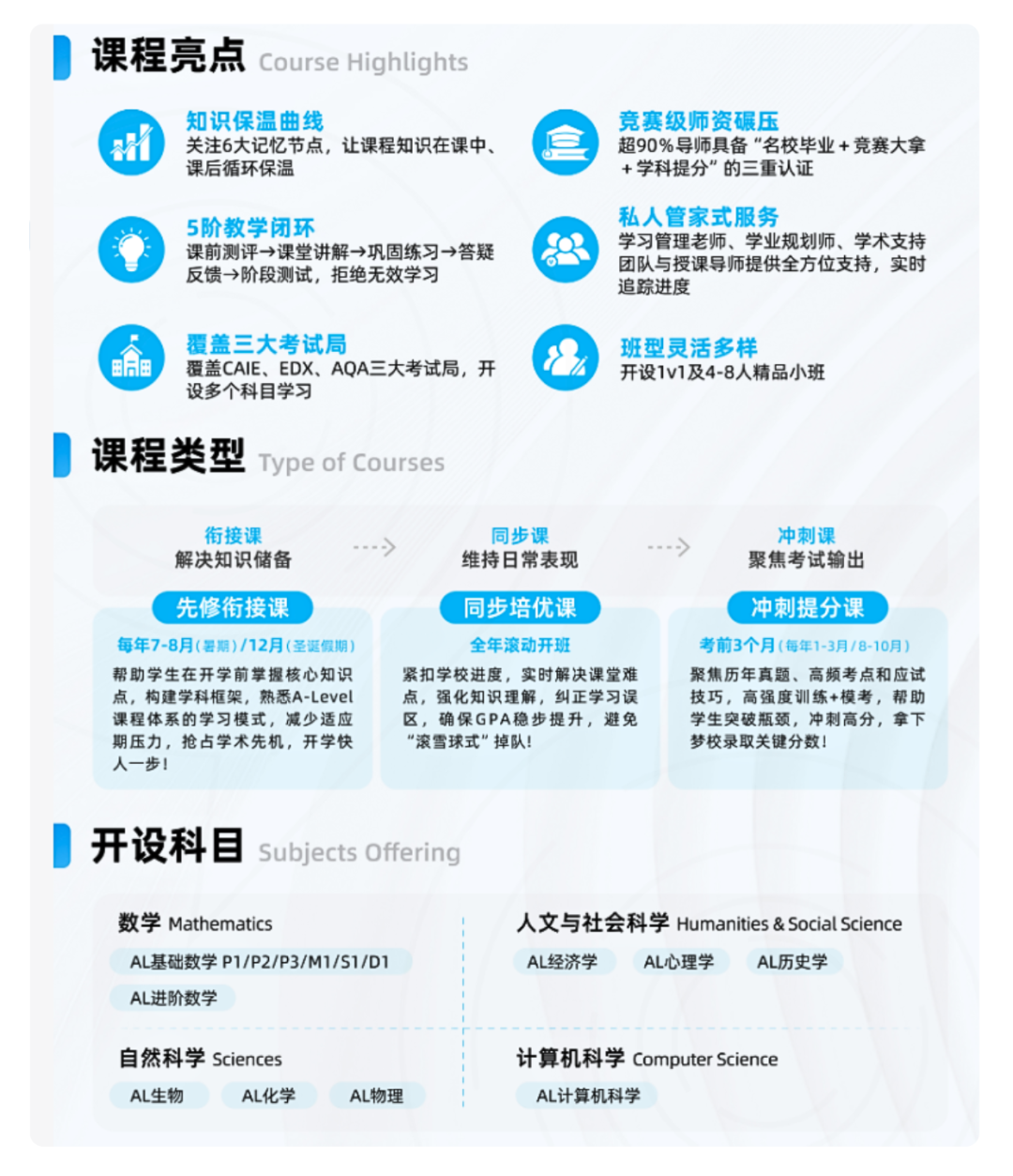 爱德思Alevel秋季大考最机构知：今年10月秋季大考，使用区域卷的科目增加至7门！