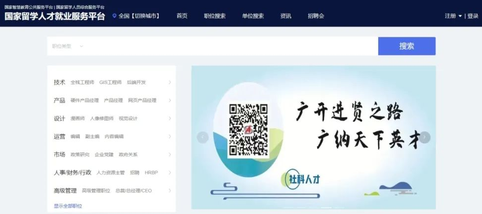 超全盘点！留学生回国有哪些福利政策？