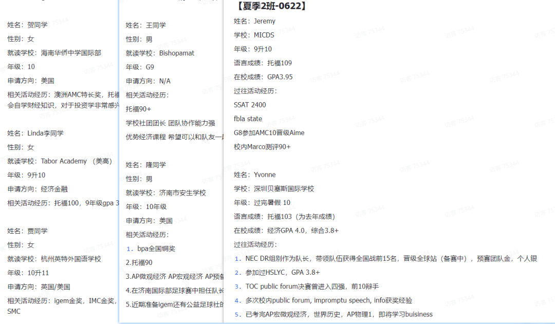 SIC经济商赛怎么组队，机构SIC竞赛组队/小班课辅导，6-12年级家长速看！