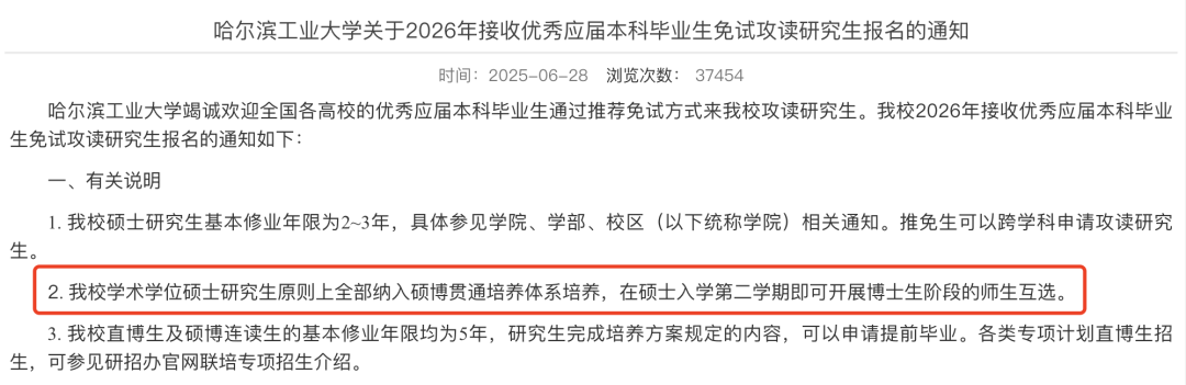 清华多个专业取消学术硕士，研究生制度正在海外化？