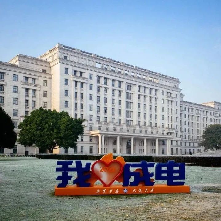成都国际高中|电子科大A Level国际课程2025年招生简章！无需中考成绩！